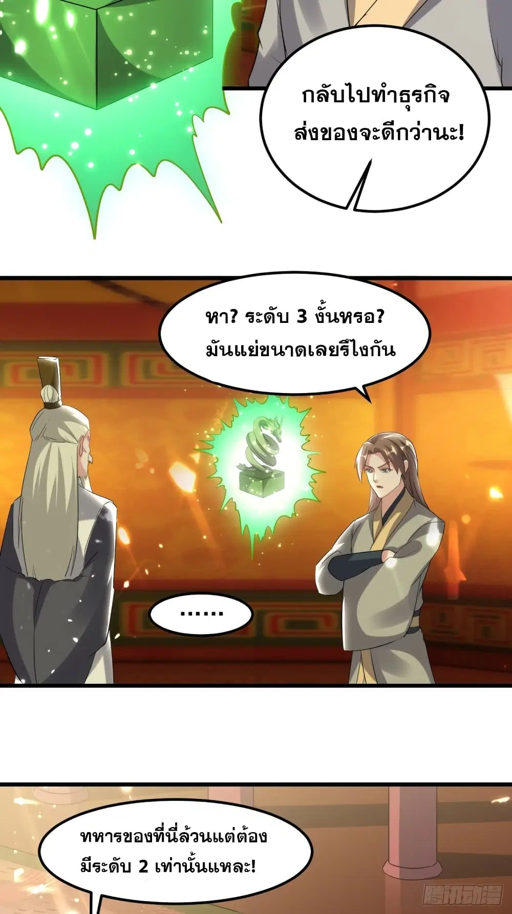 หน้า 7 จาก 34