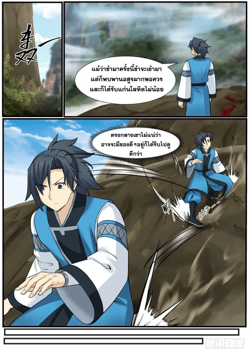 หน้า 3 จาก 16
