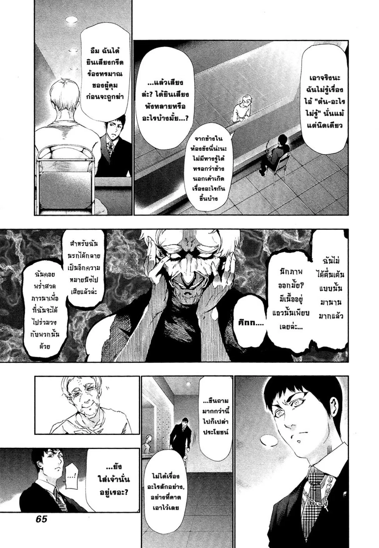 หน้า 7 จาก 19