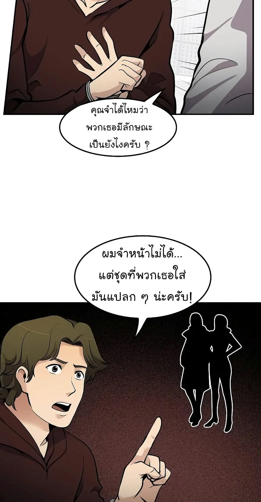 หน้า 29 จาก 78