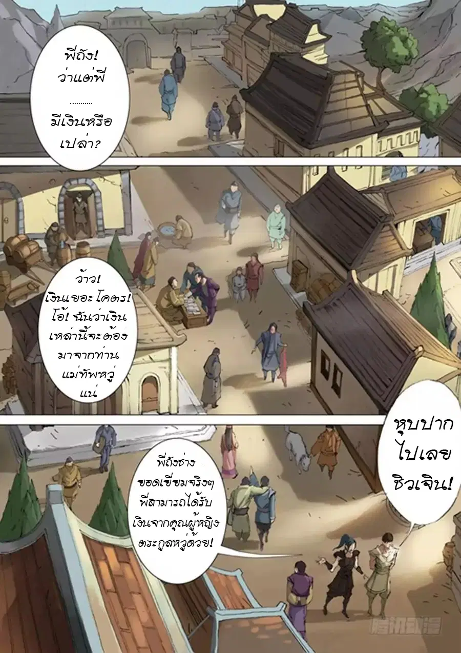 หน้า 8 จาก 18