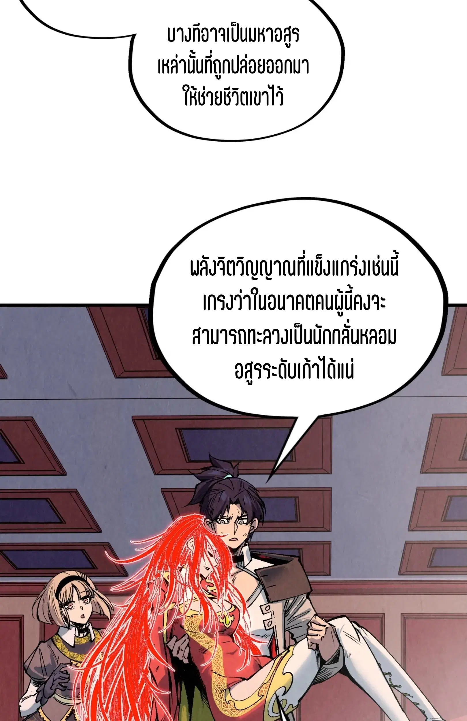 หน้า 45 จาก 61
