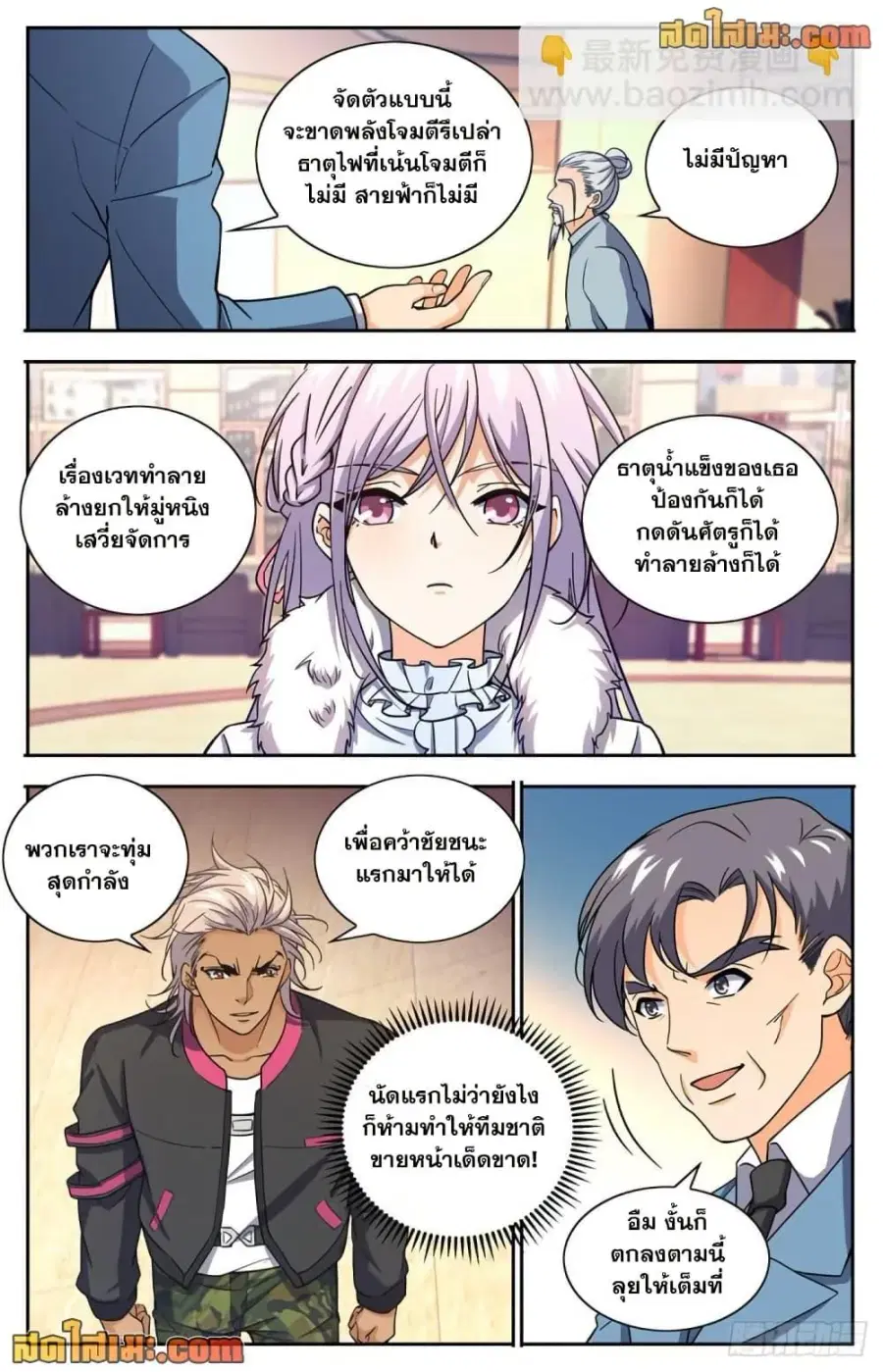 หน้า 5 จาก 14