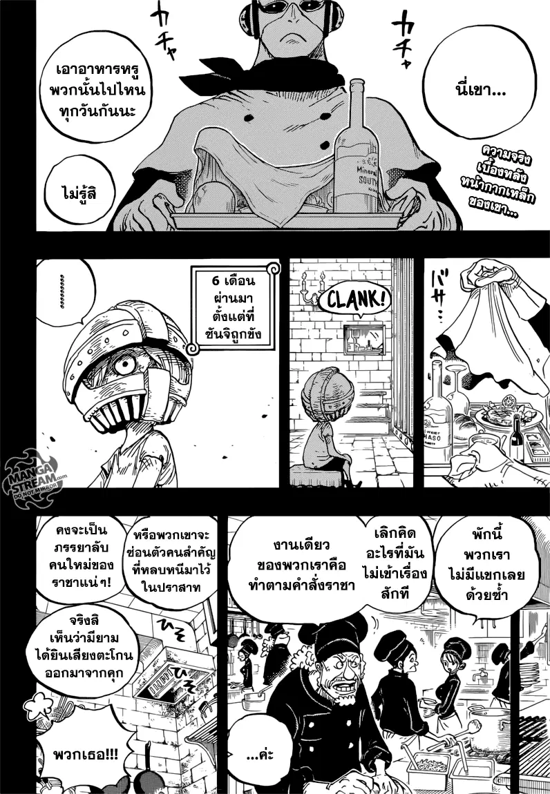 หน้า 2 จาก 16
