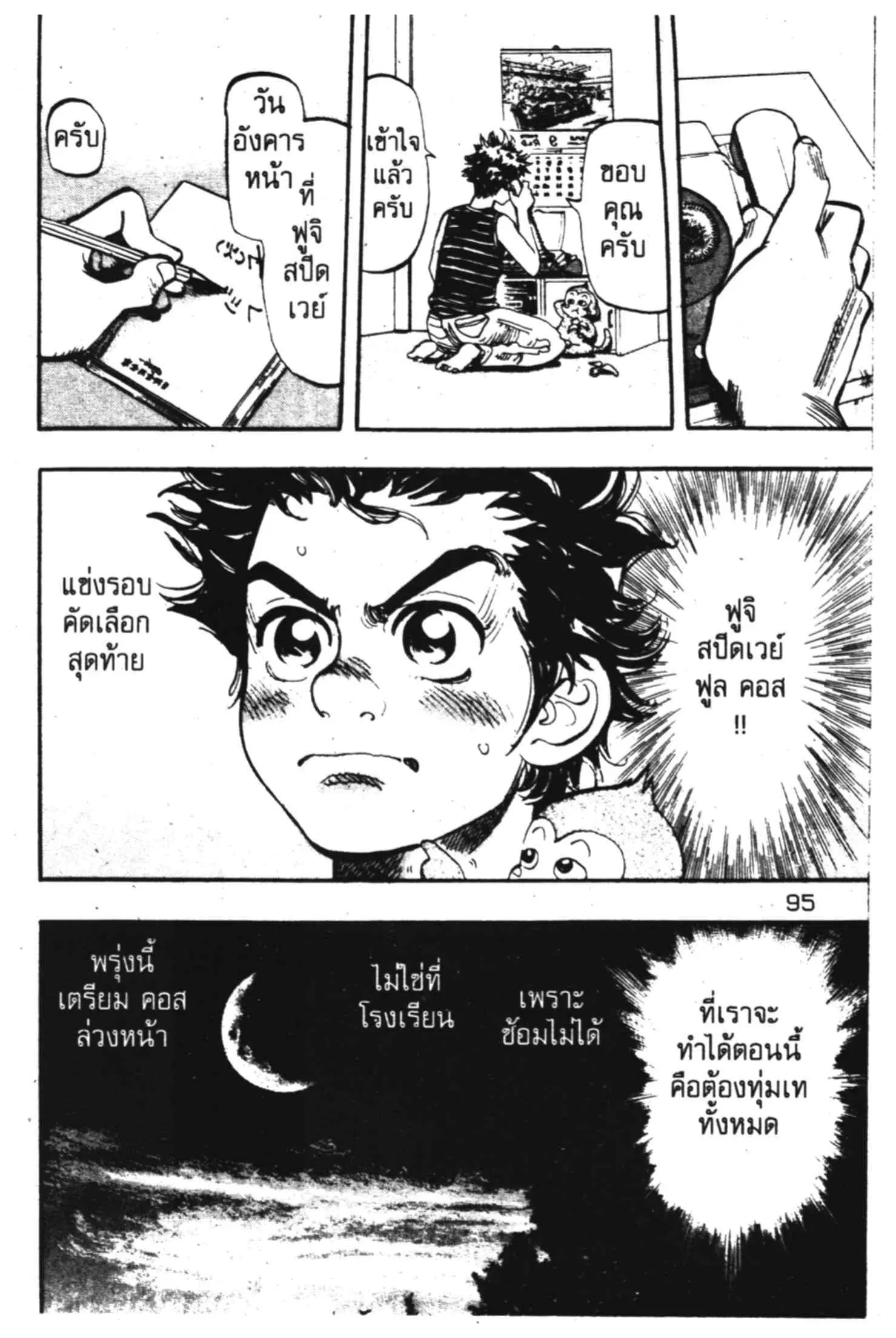 หน้า 39 จาก 56