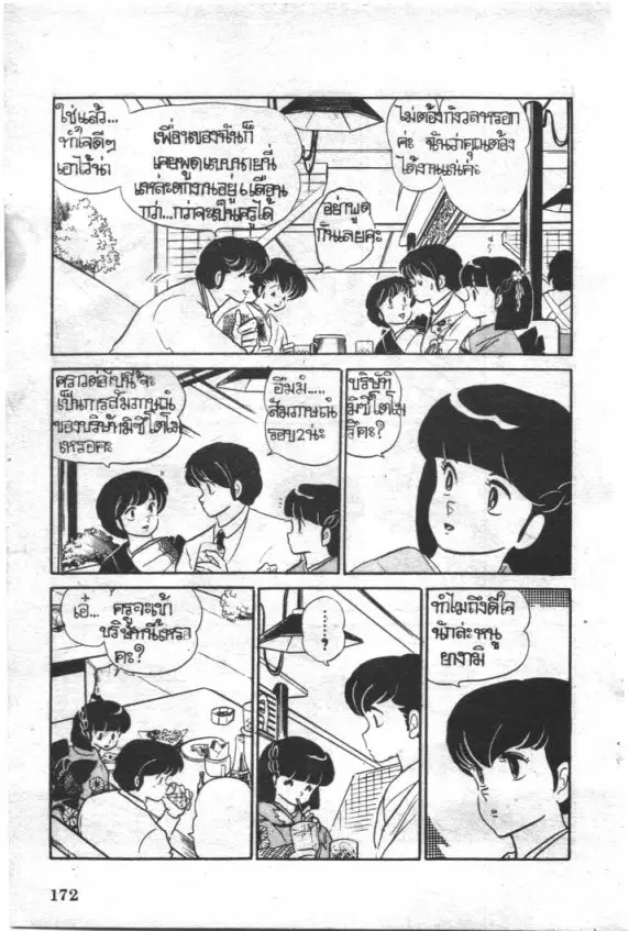 หน้า 5 จาก 19