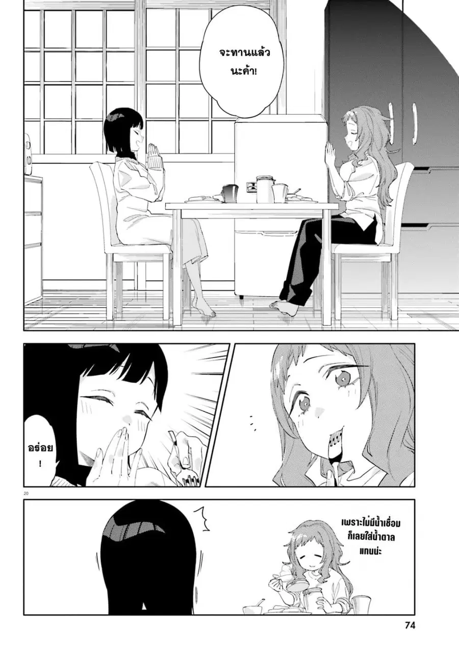 หน้า 20 จาก 28