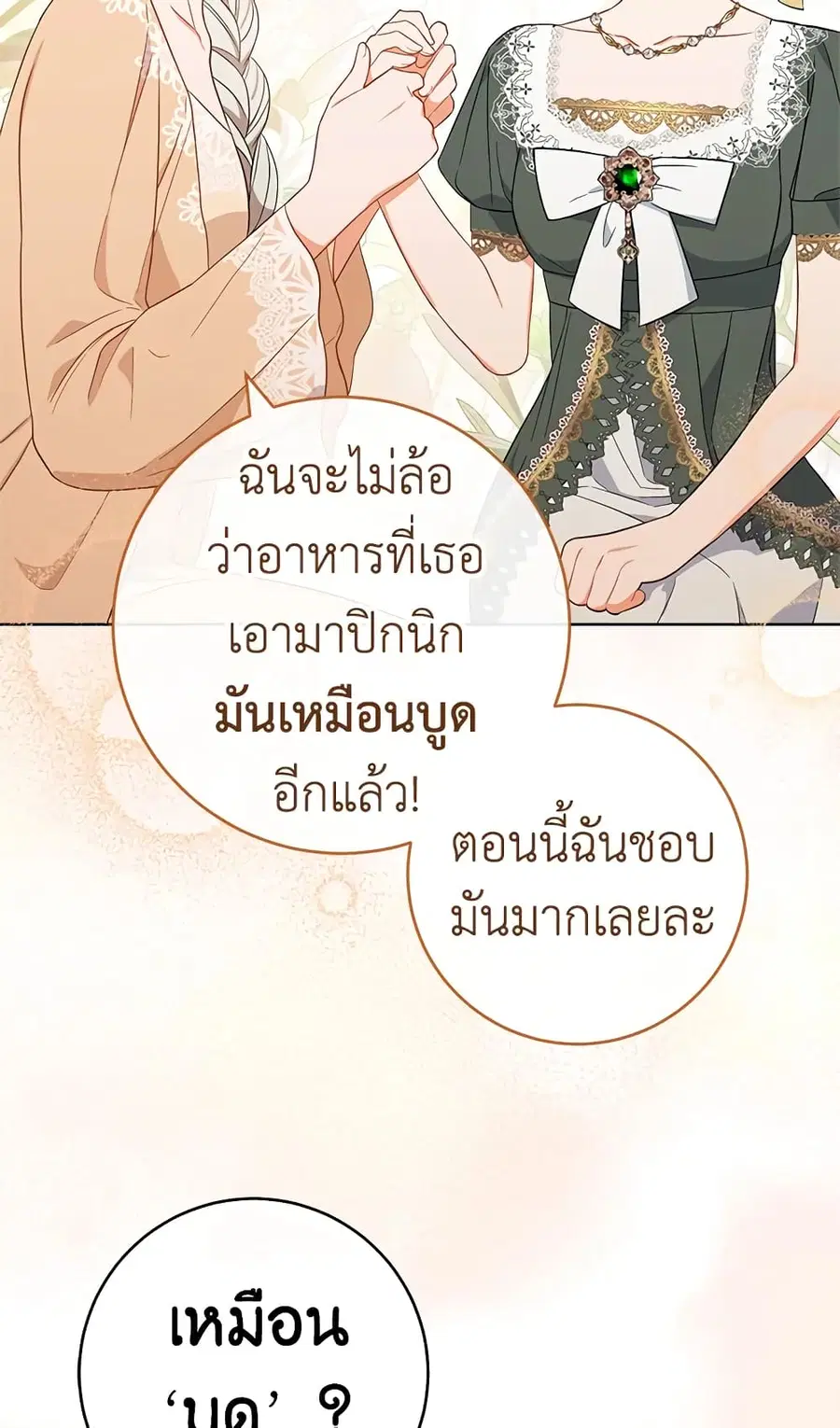 หน้า 6 จาก 69