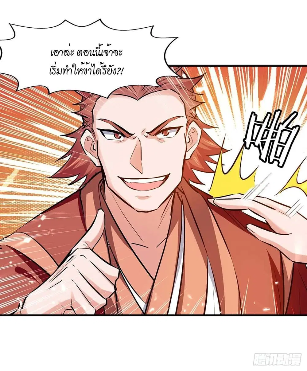 หน้า 8 จาก 29