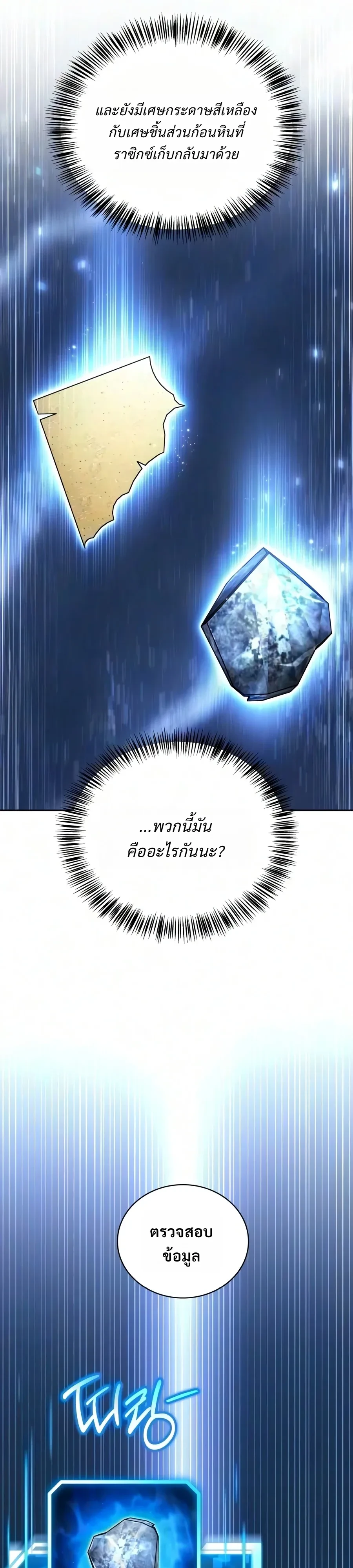 หน้า 28 จาก 49