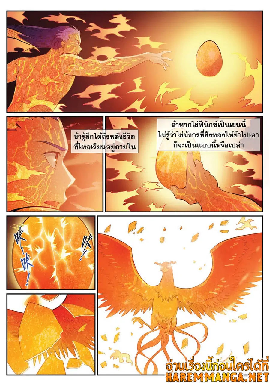 หน้า 2 จาก 10