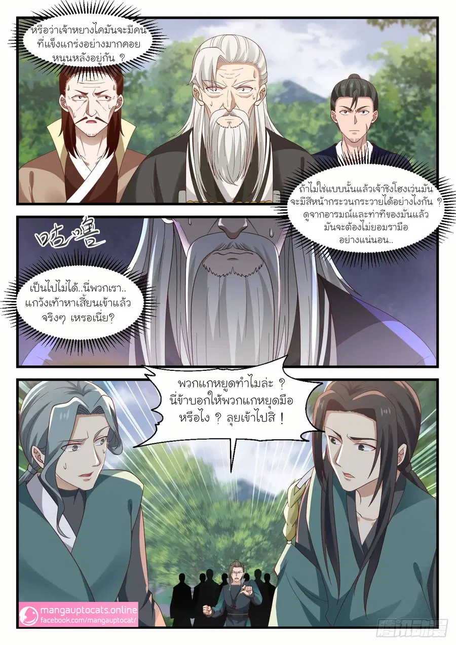หน้า 9 จาก 12