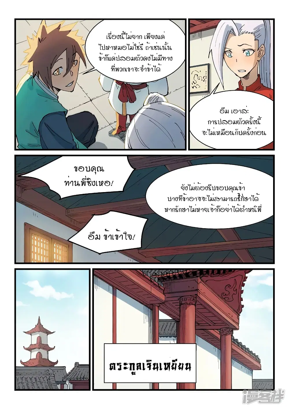 หน้า 2 จาก 10