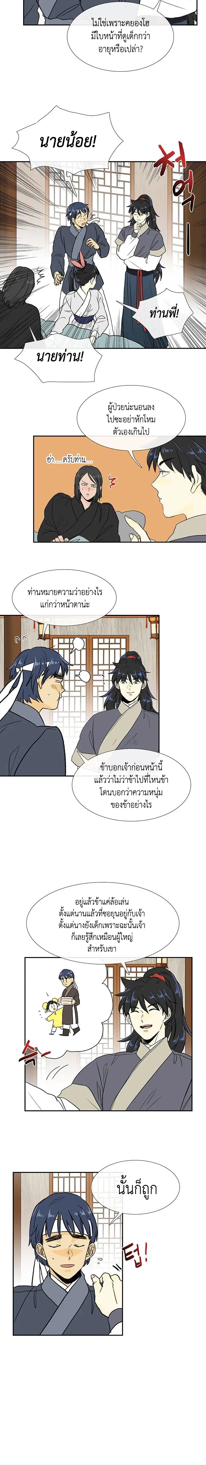 หน้า 3 จาก 18