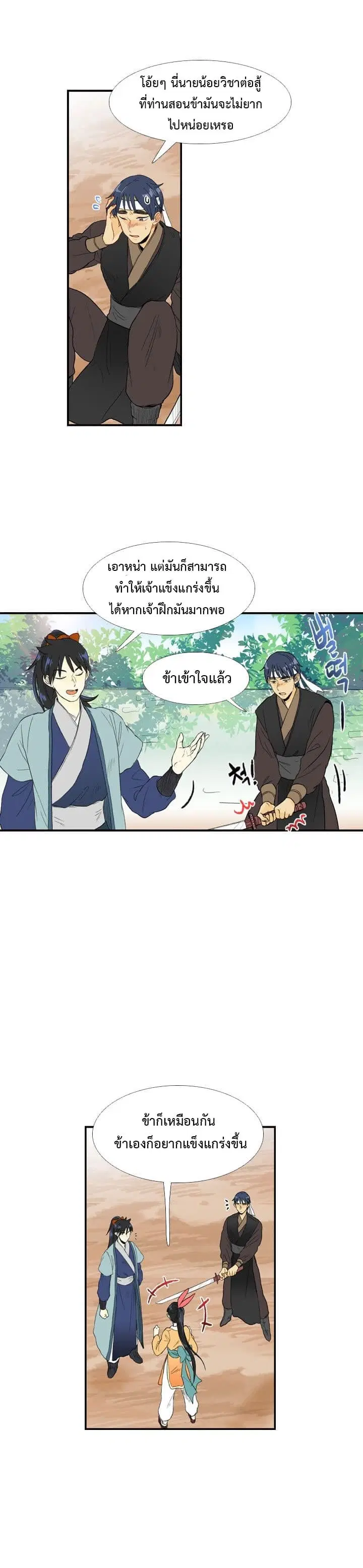 หน้า 6 จาก 19