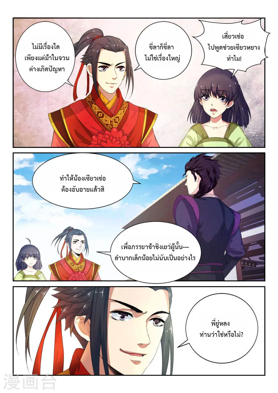 หน้า 14 จาก 19