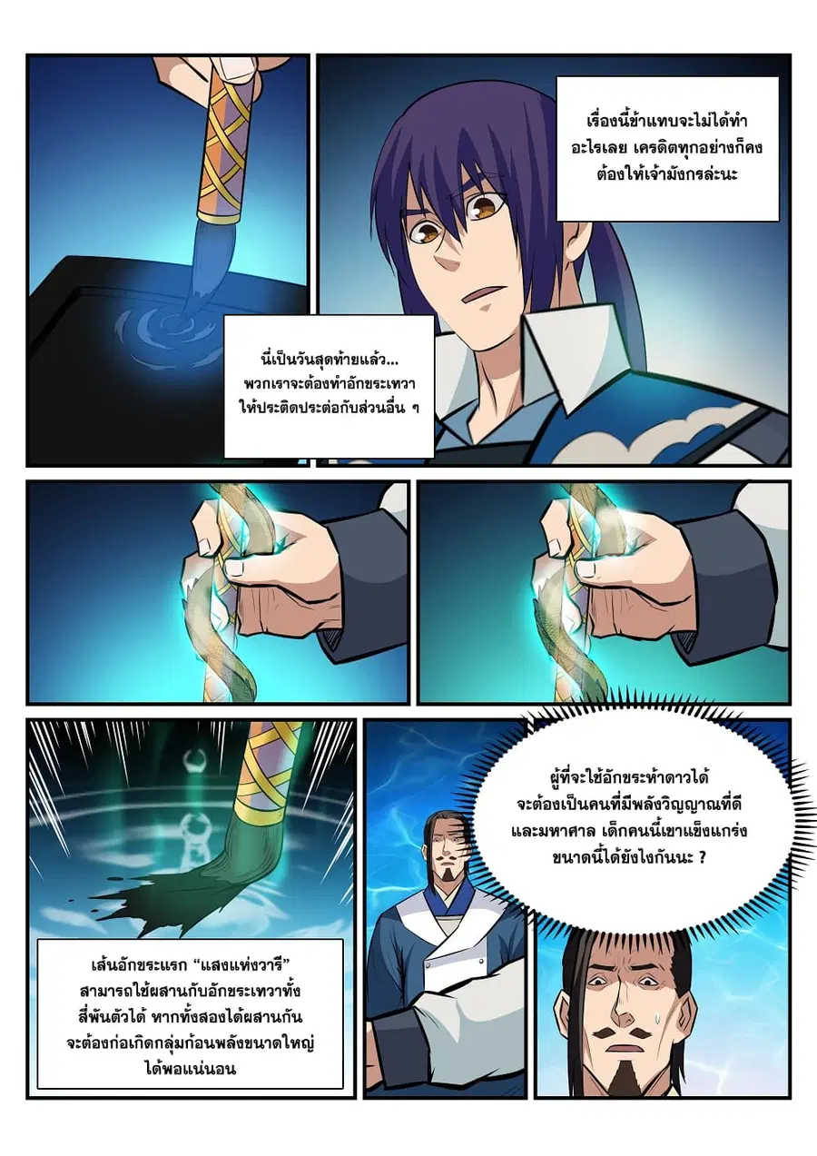 หน้า 13 จาก 17