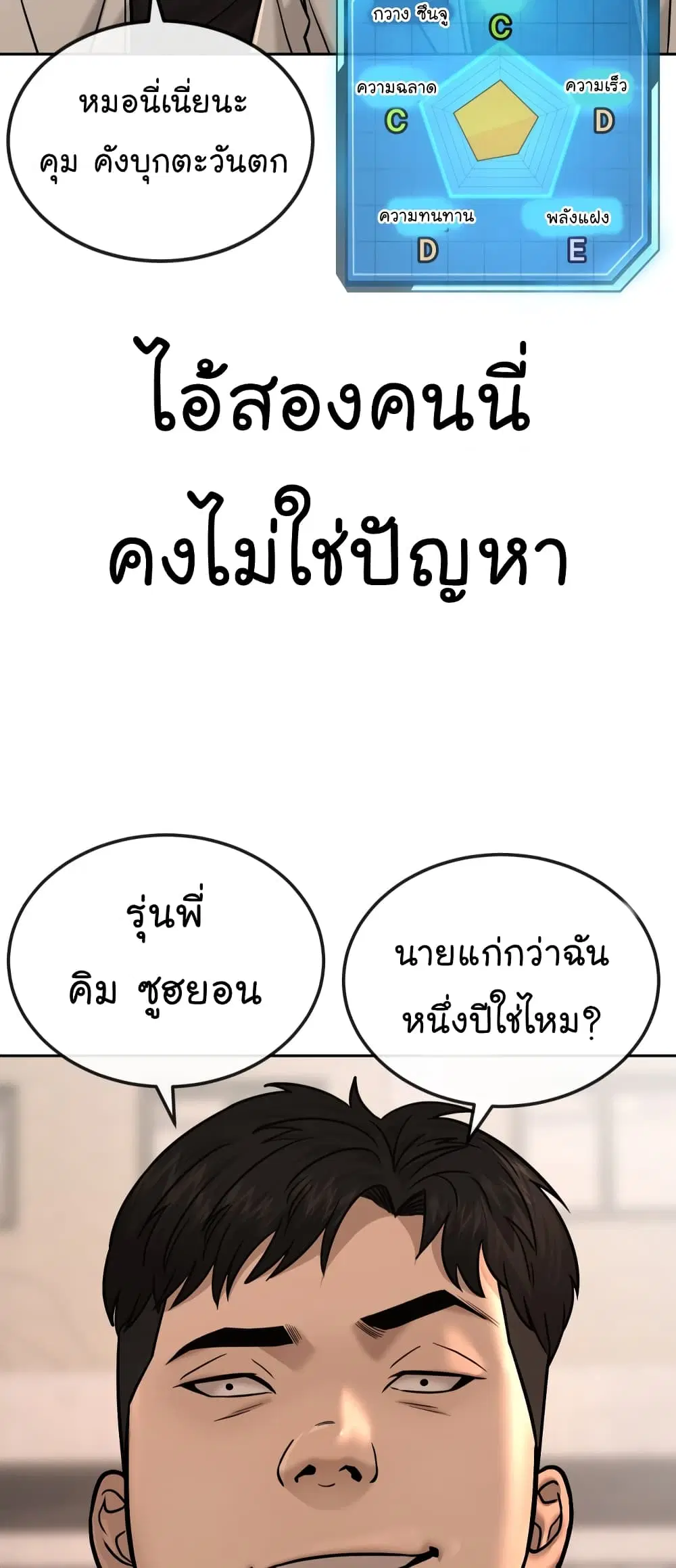 หน้า 94 จาก 101