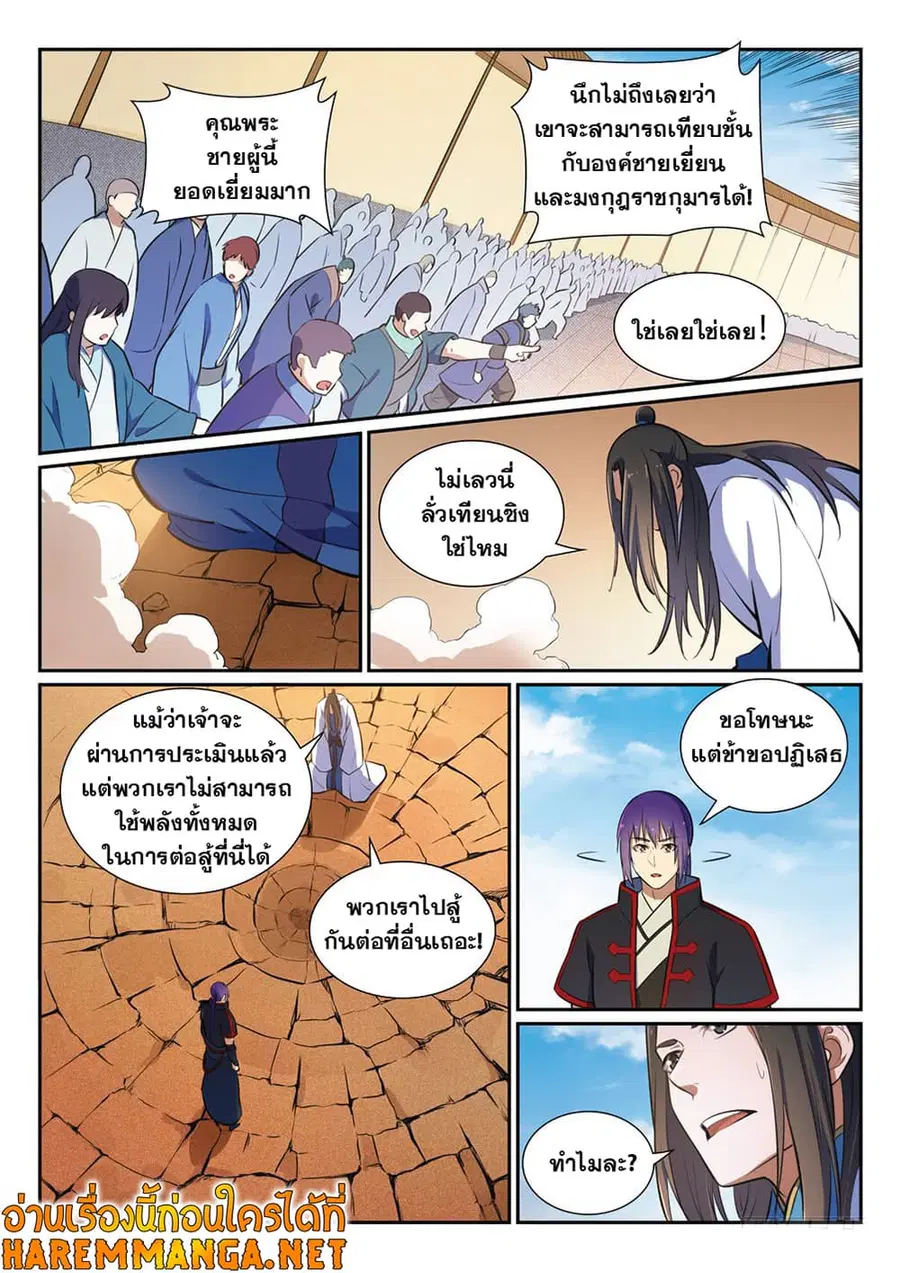 หน้า 2 จาก 15