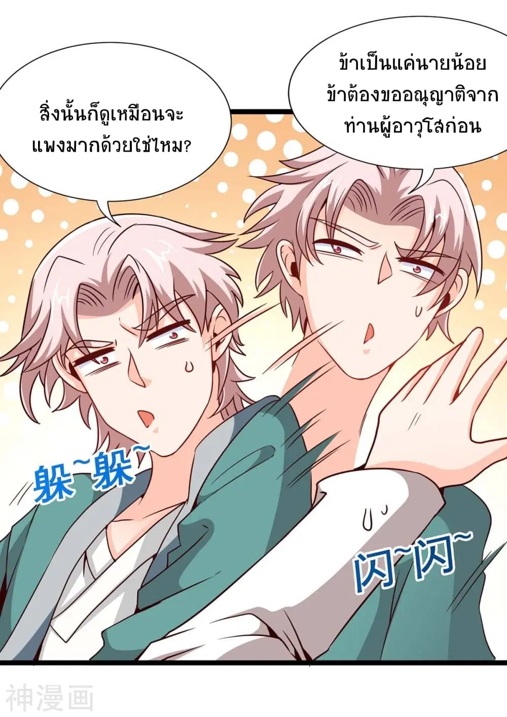 หน้า 5 จาก 31