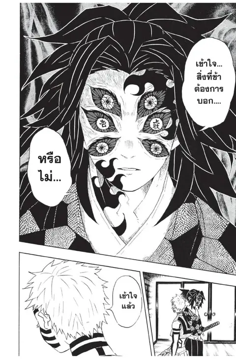 หน้า 30 จาก 188