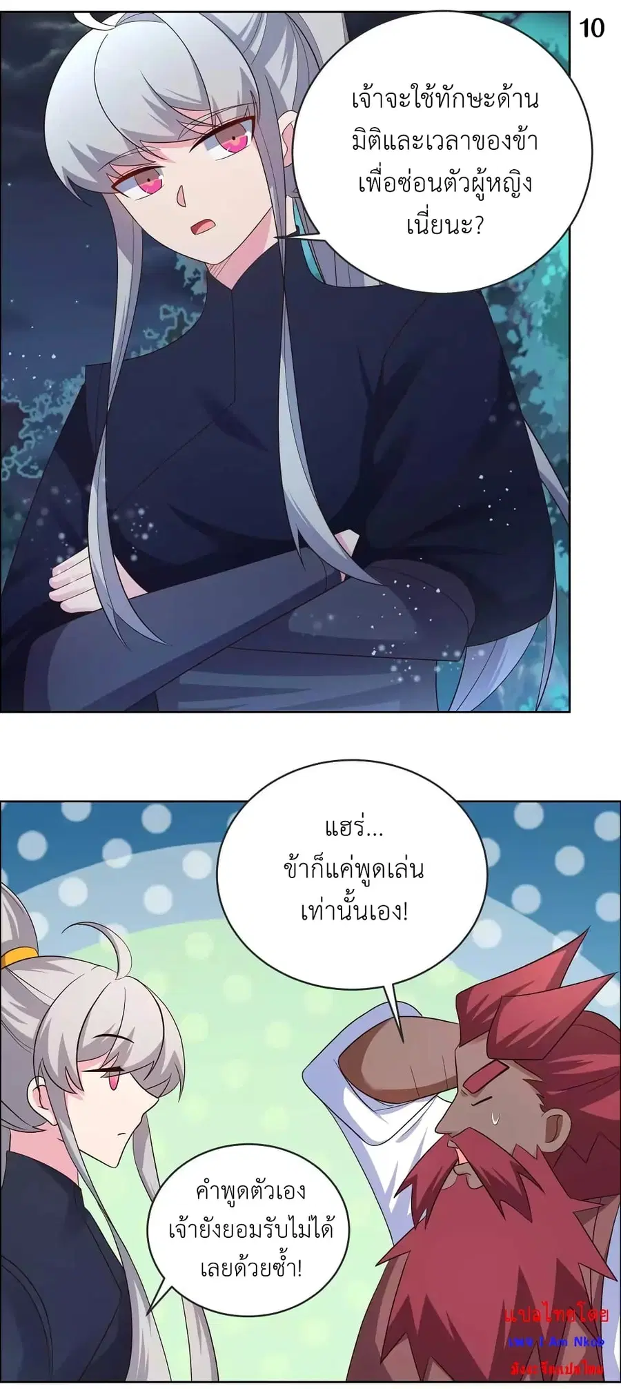 หน้า 12 จาก 23
