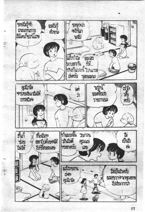 หน้า 11 จาก 17