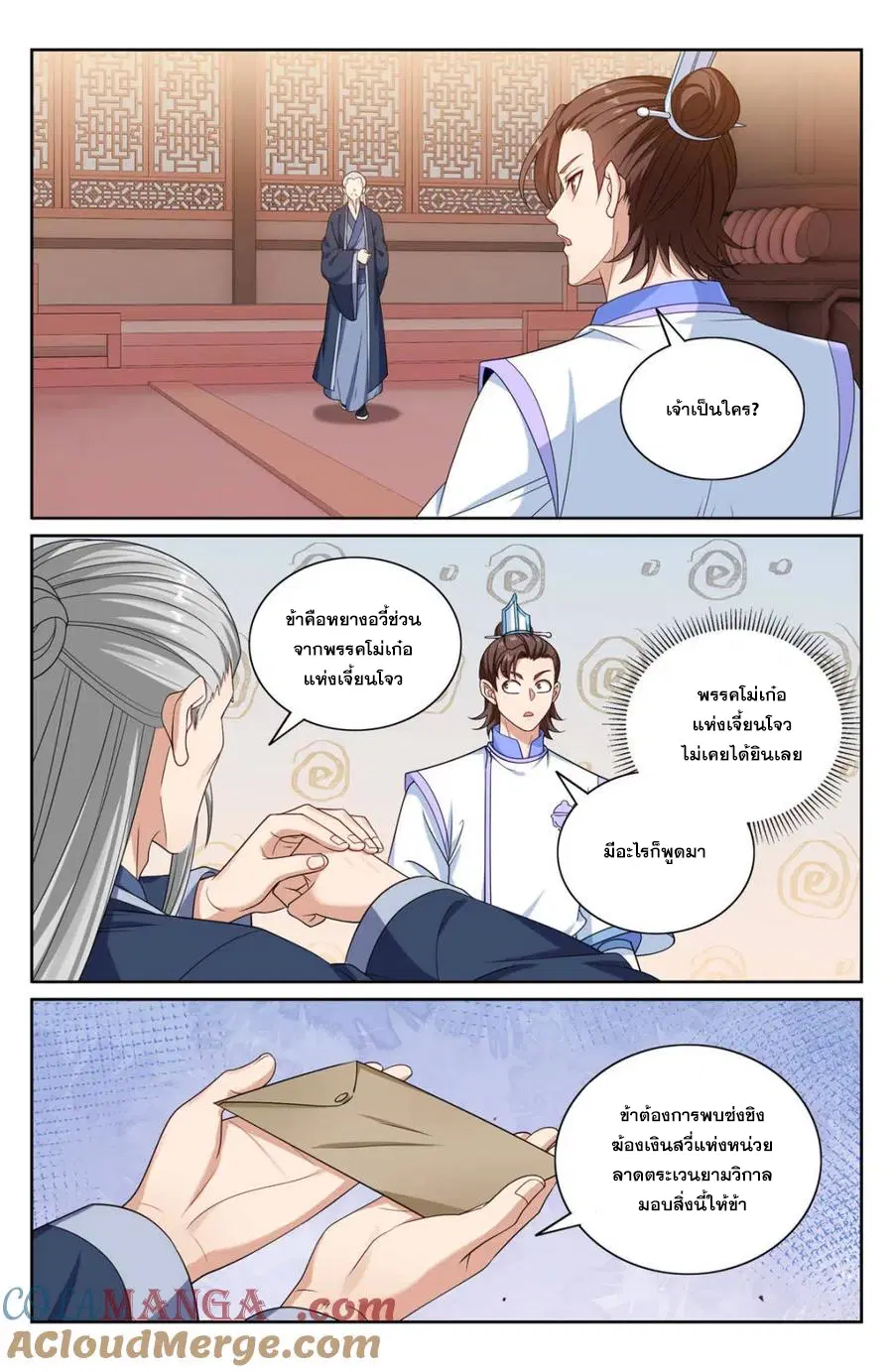 หน้า 3 จาก 20