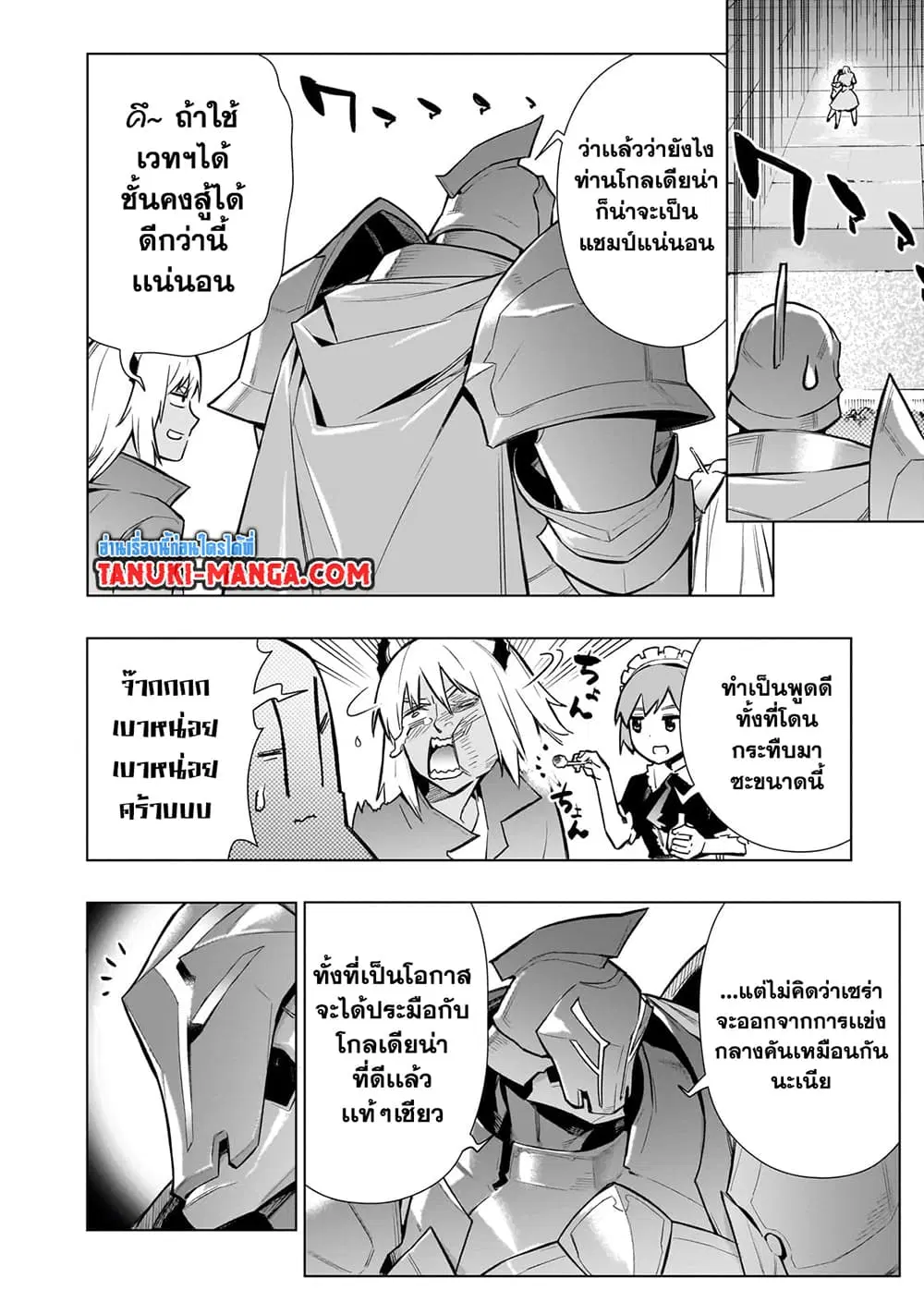 หน้า 4 จาก 17