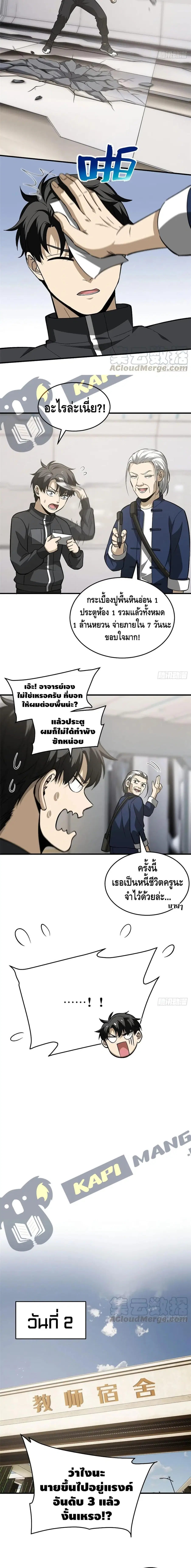 หน้า 9 จาก 12