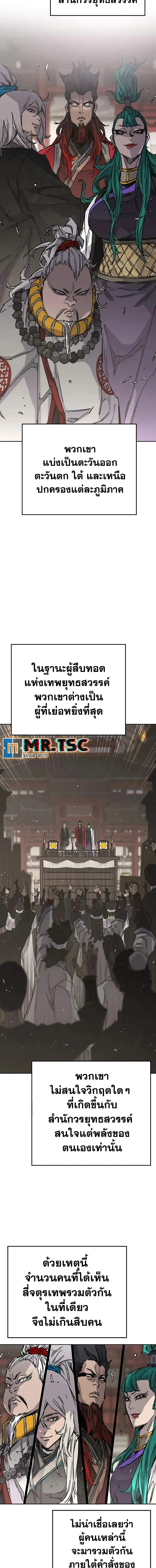 หน้า 8 จาก 18