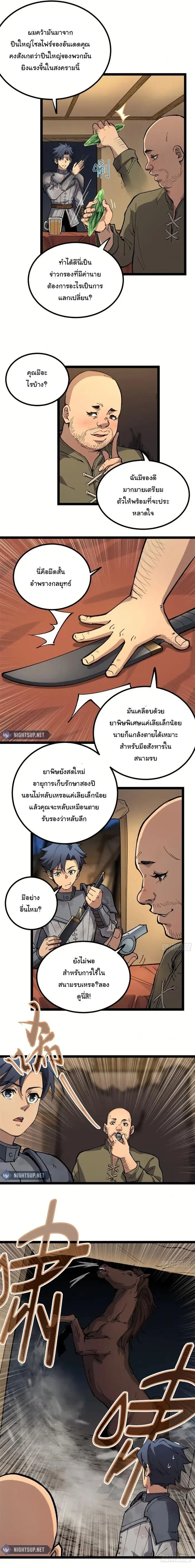 หน้า 5 จาก 7