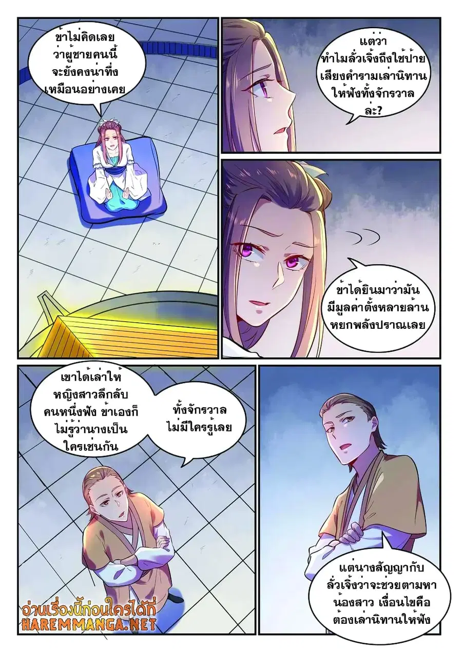 หน้า 5 จาก 13