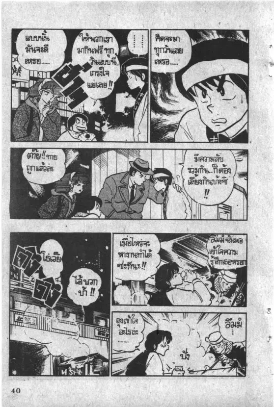 หน้า 19 จาก 20