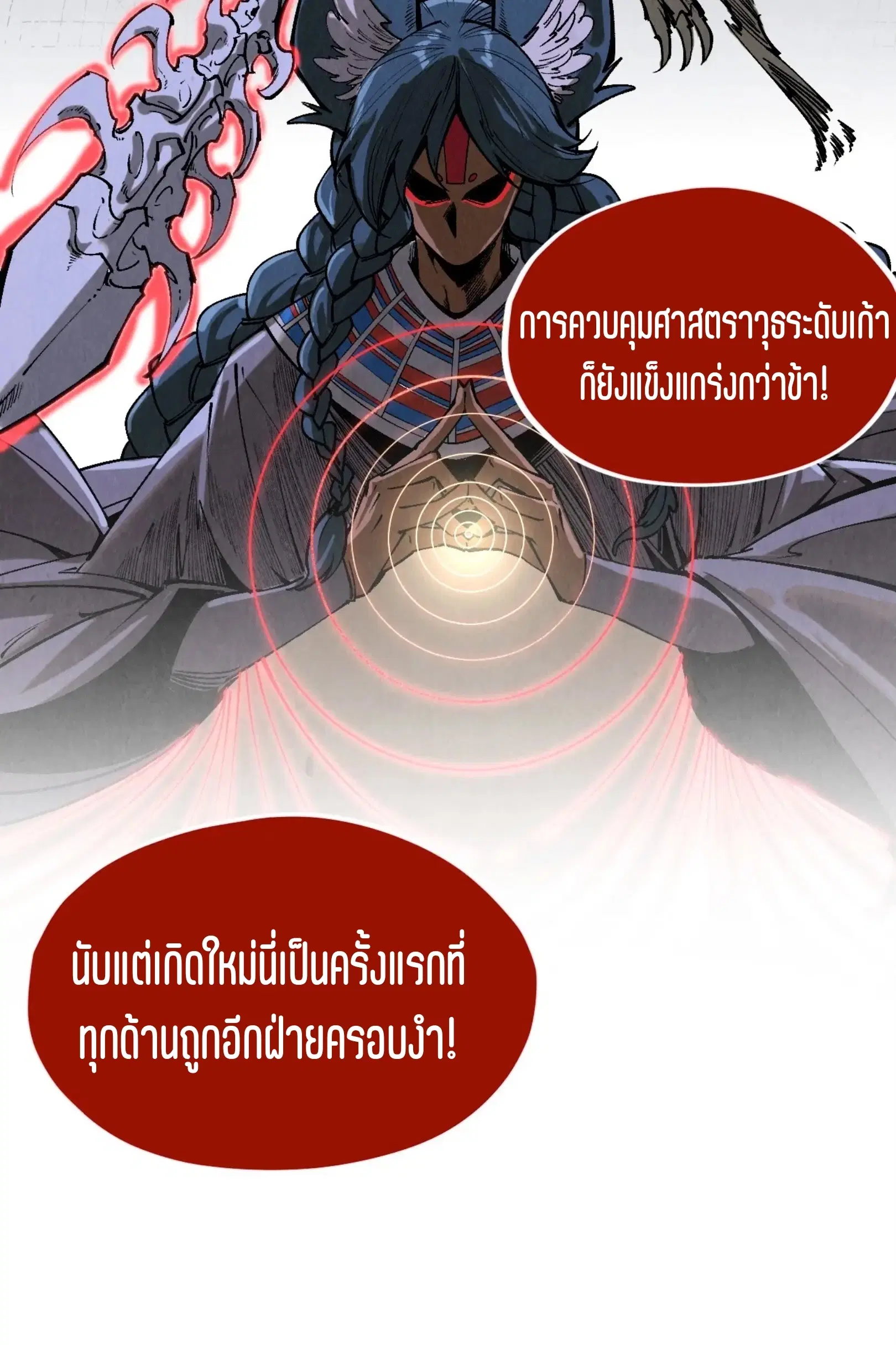 หน้า 19 จาก 91