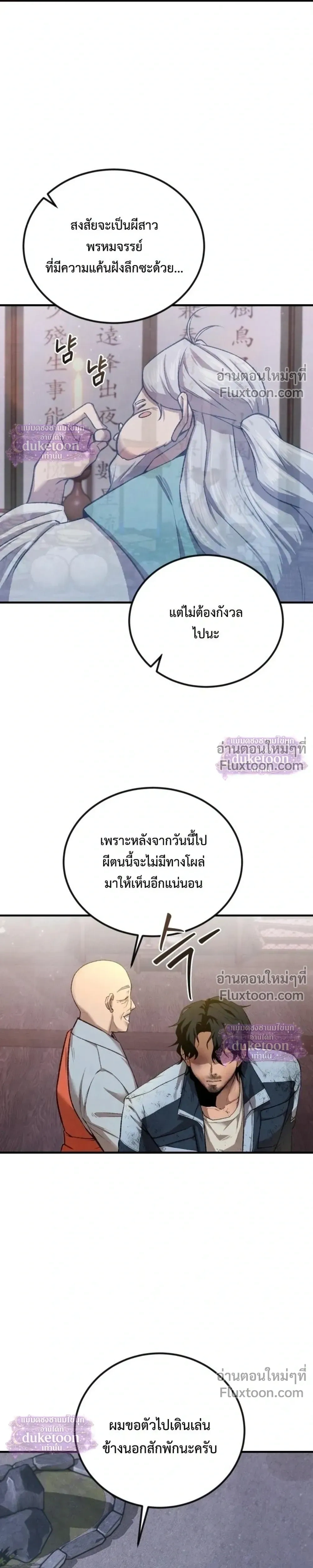 หน้า 54 จาก 69