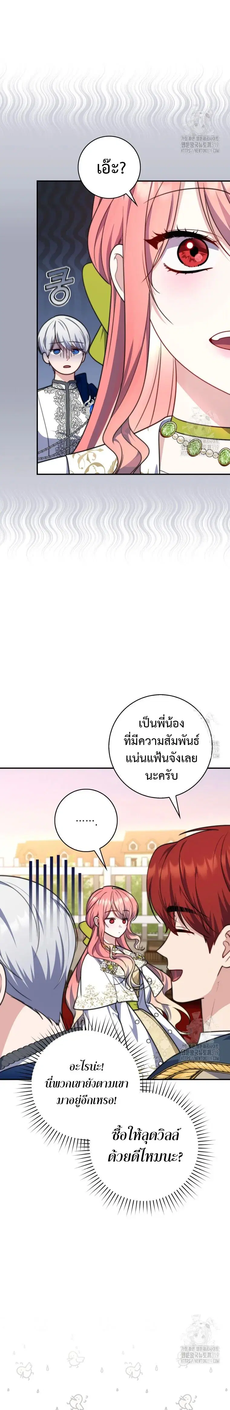 หน้า 19 จาก 26