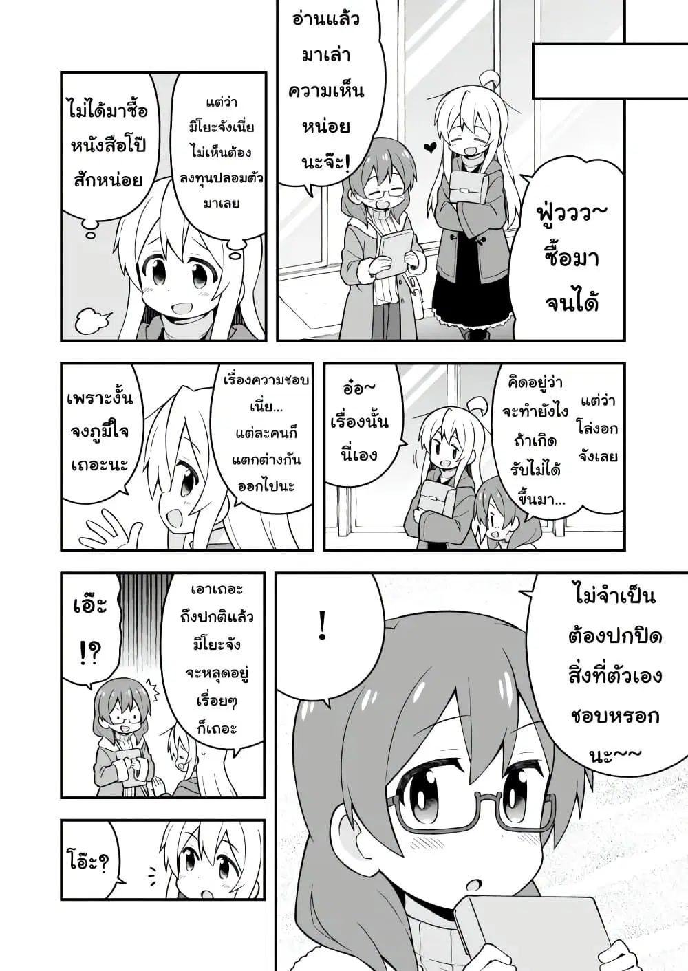 หน้า 8 จาก 26