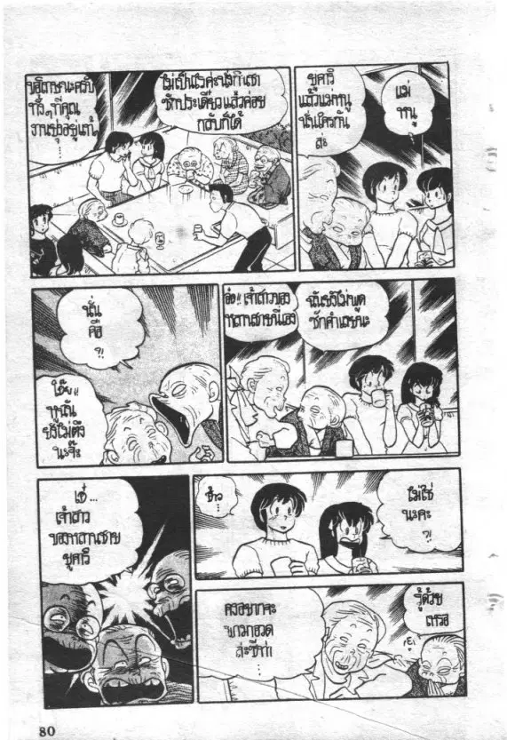 หน้า 14 จาก 17