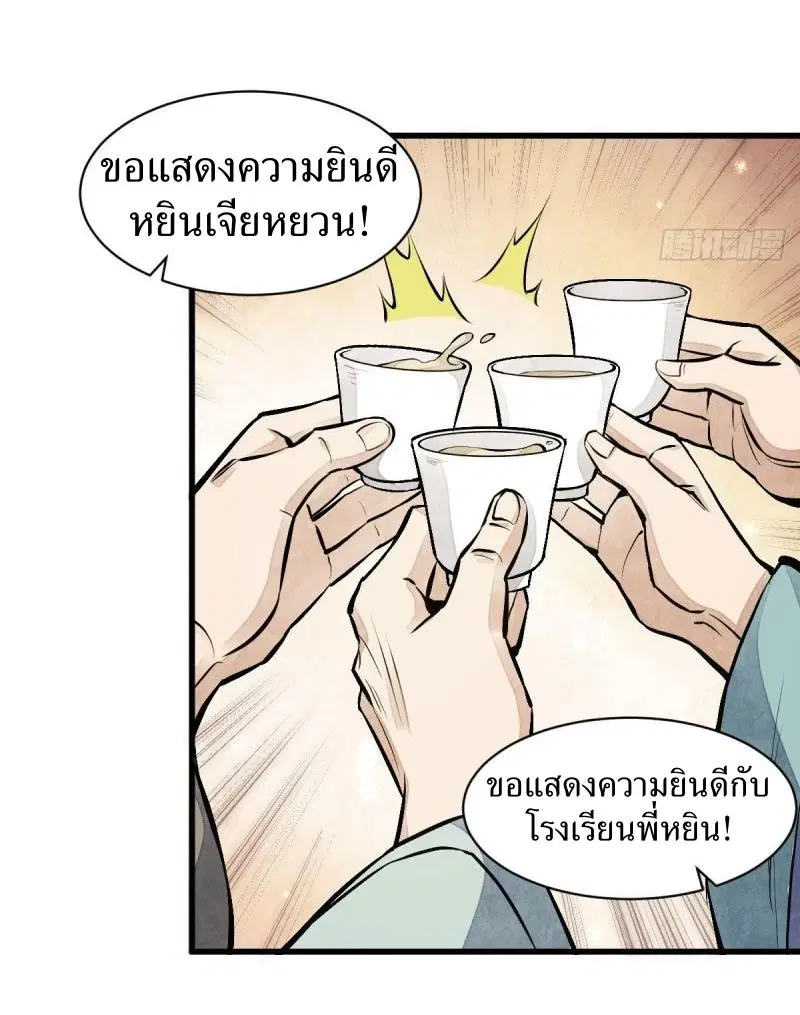 หน้า 23 จาก 42