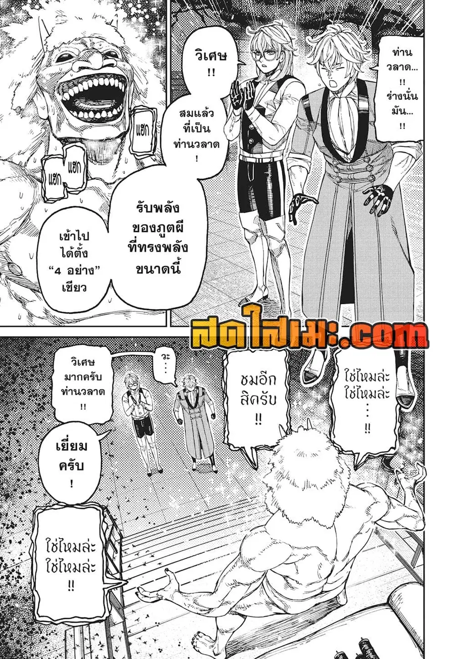 หน้า 3 จาก 19