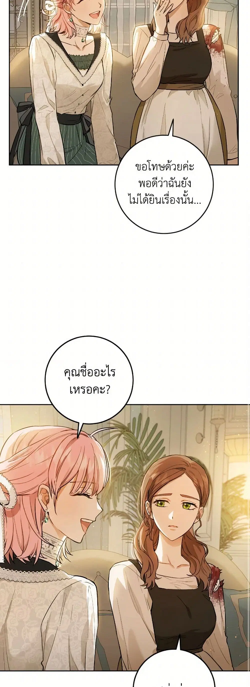 หน้า 29 จาก 39
