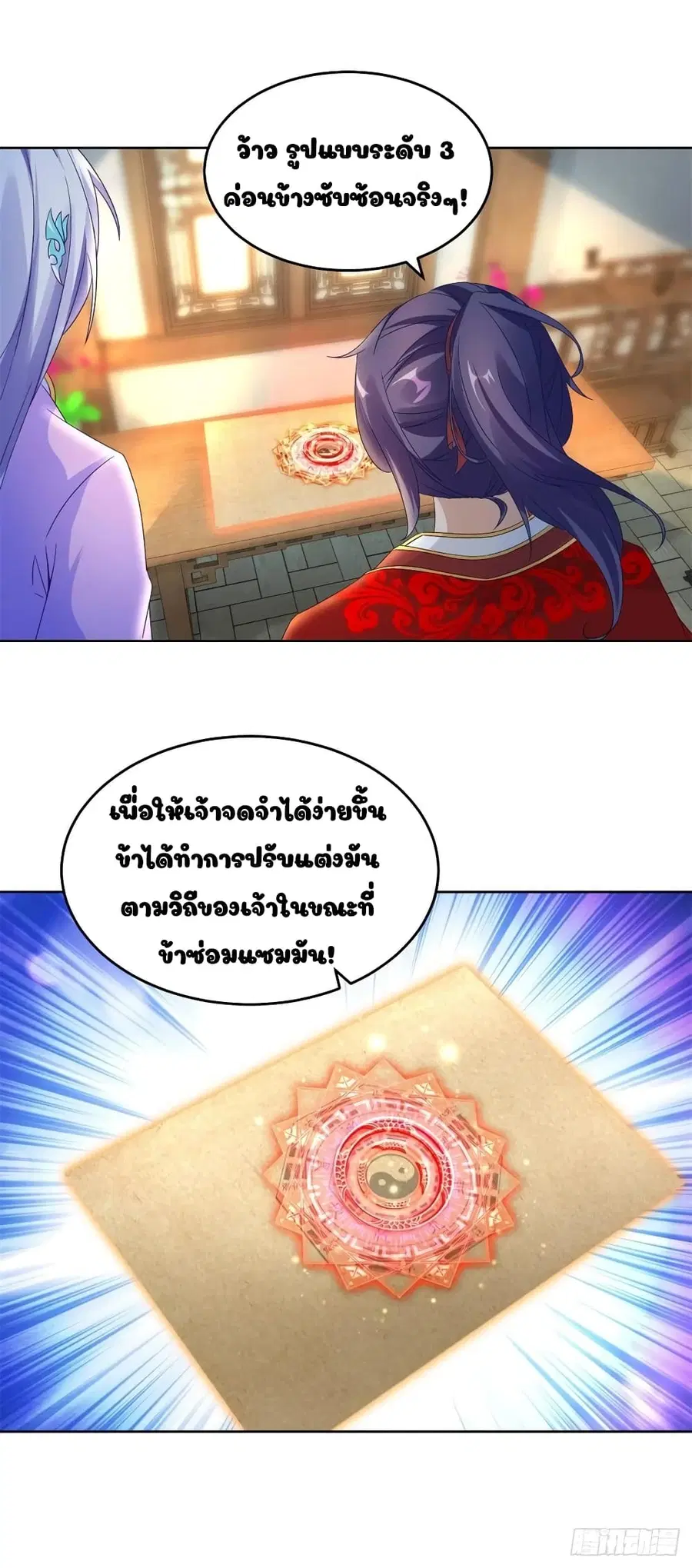 หน้า 7 จาก 20