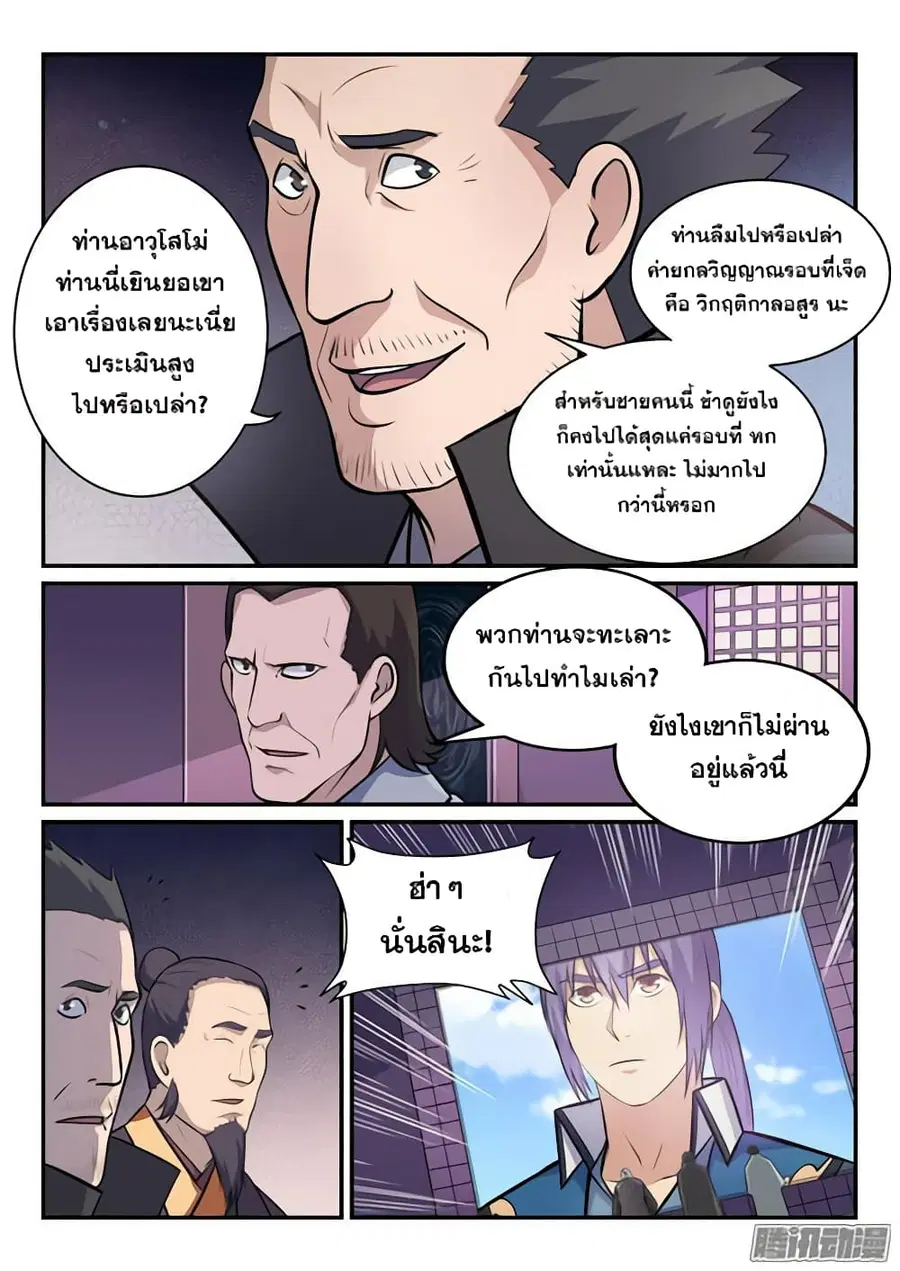 หน้า 13 จาก 17