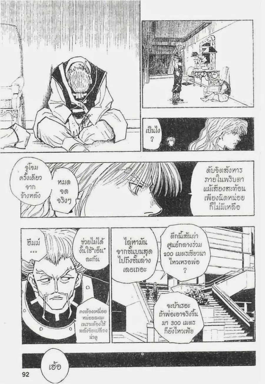 หน้า 10 จาก 19