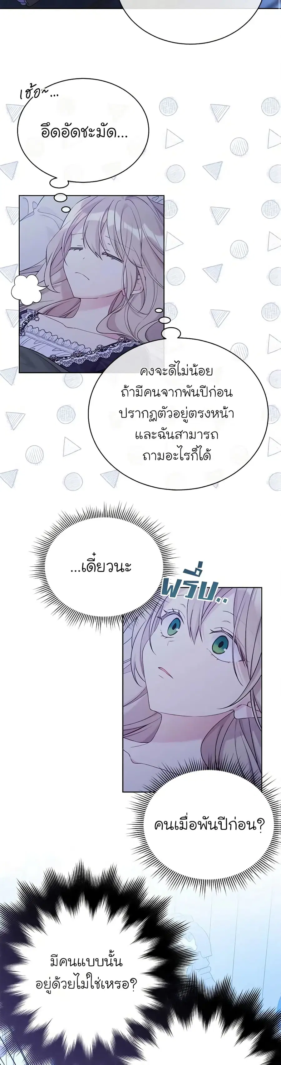 หน้า 11 จาก 23