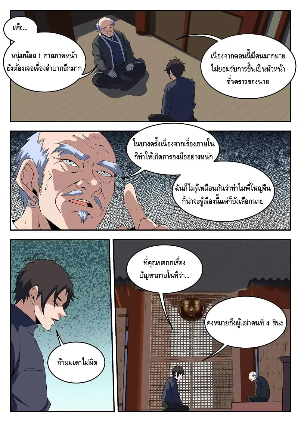 หน้า 3 จาก 11