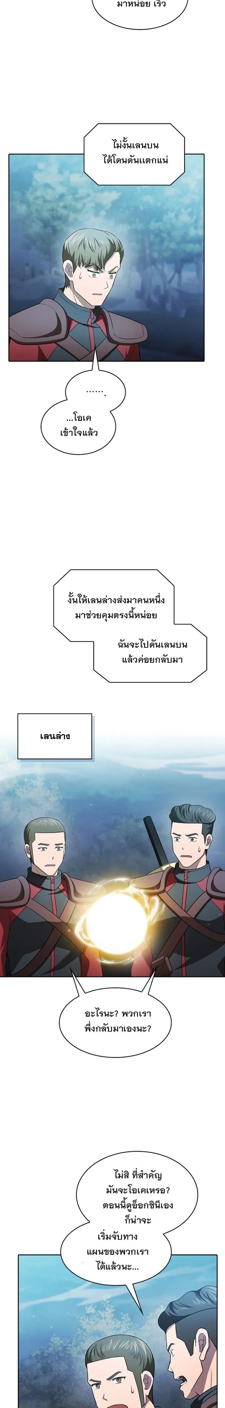 หน้า 7 จาก 23