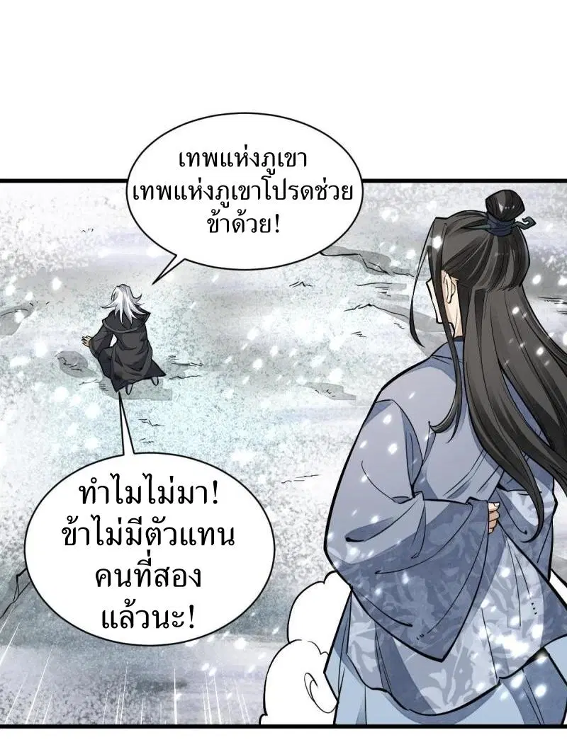 หน้า 6 จาก 37
