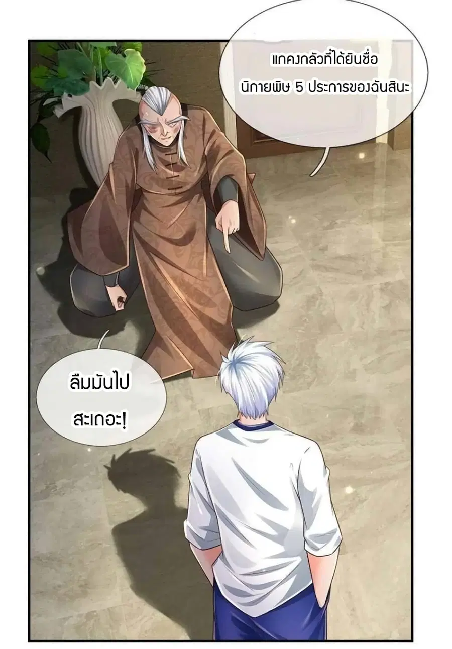 หน้า 23 จาก 27